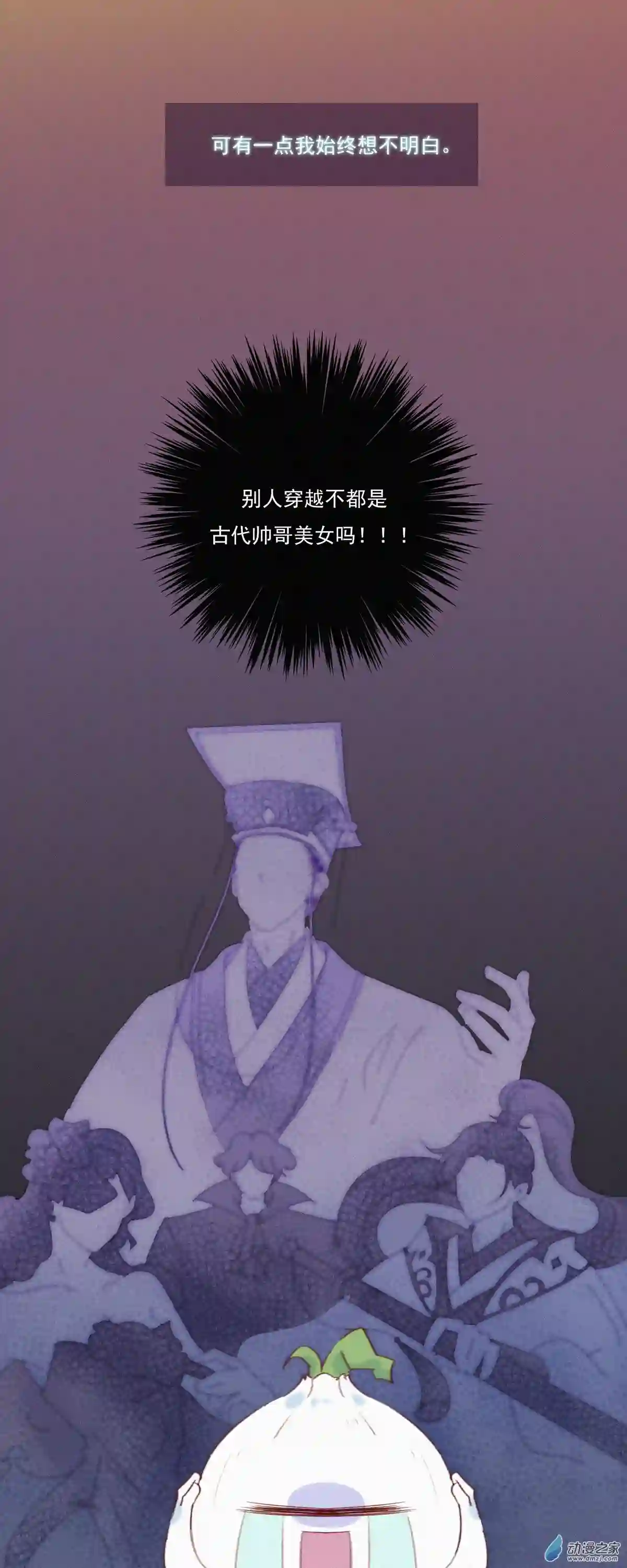 快乐蒜球啊？第01话