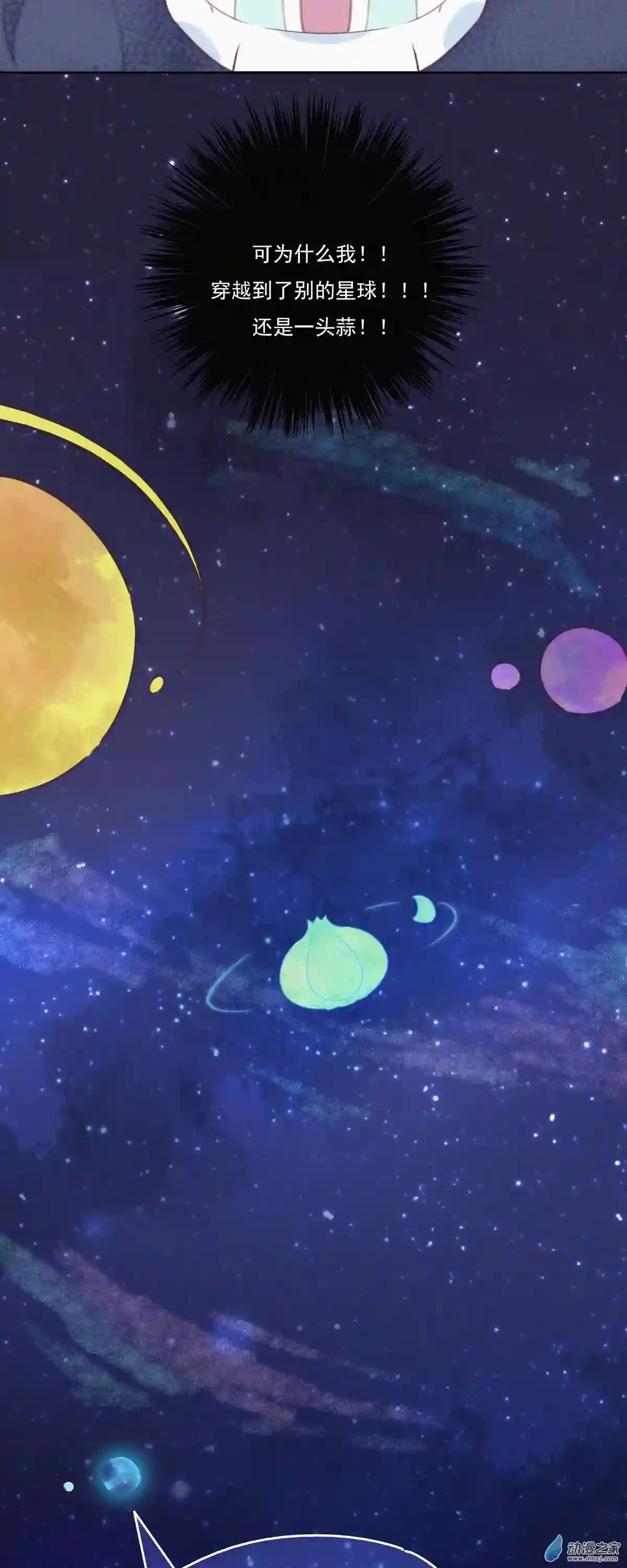 快乐蒜球啊？第01话