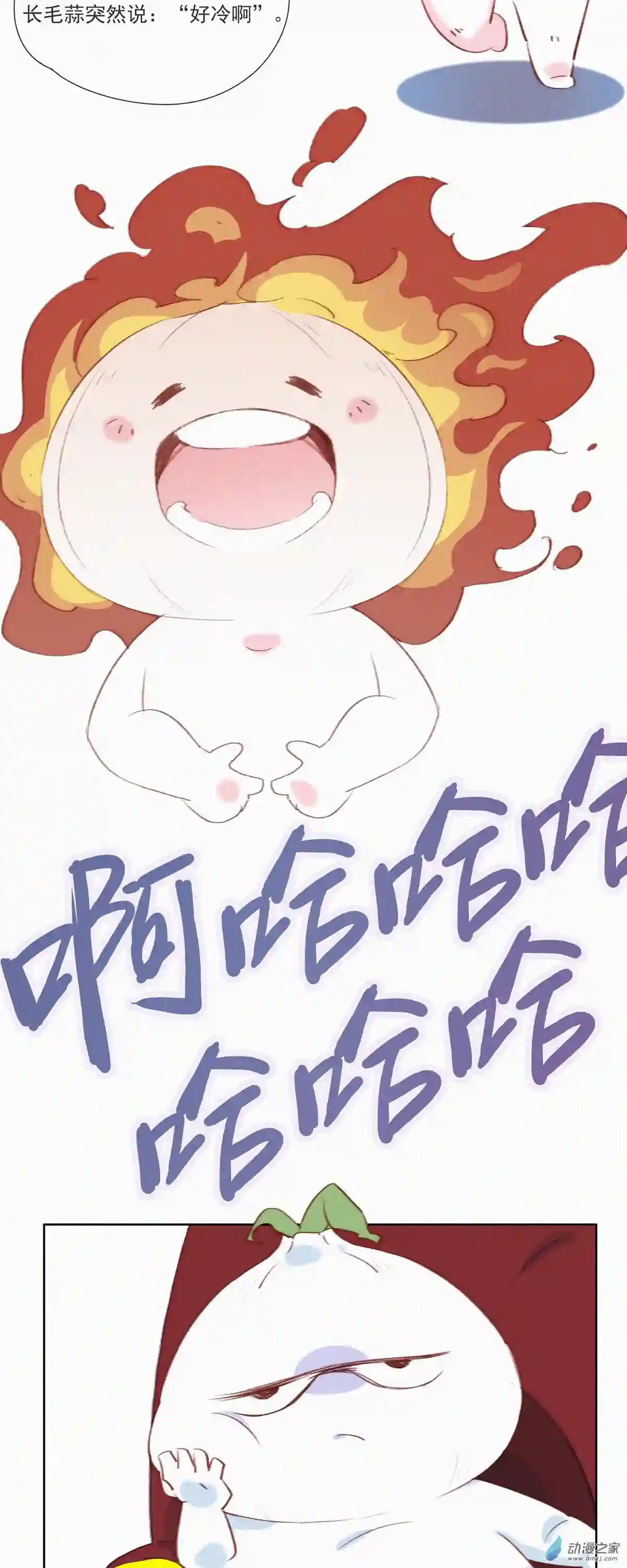 快乐蒜球啊？第01话