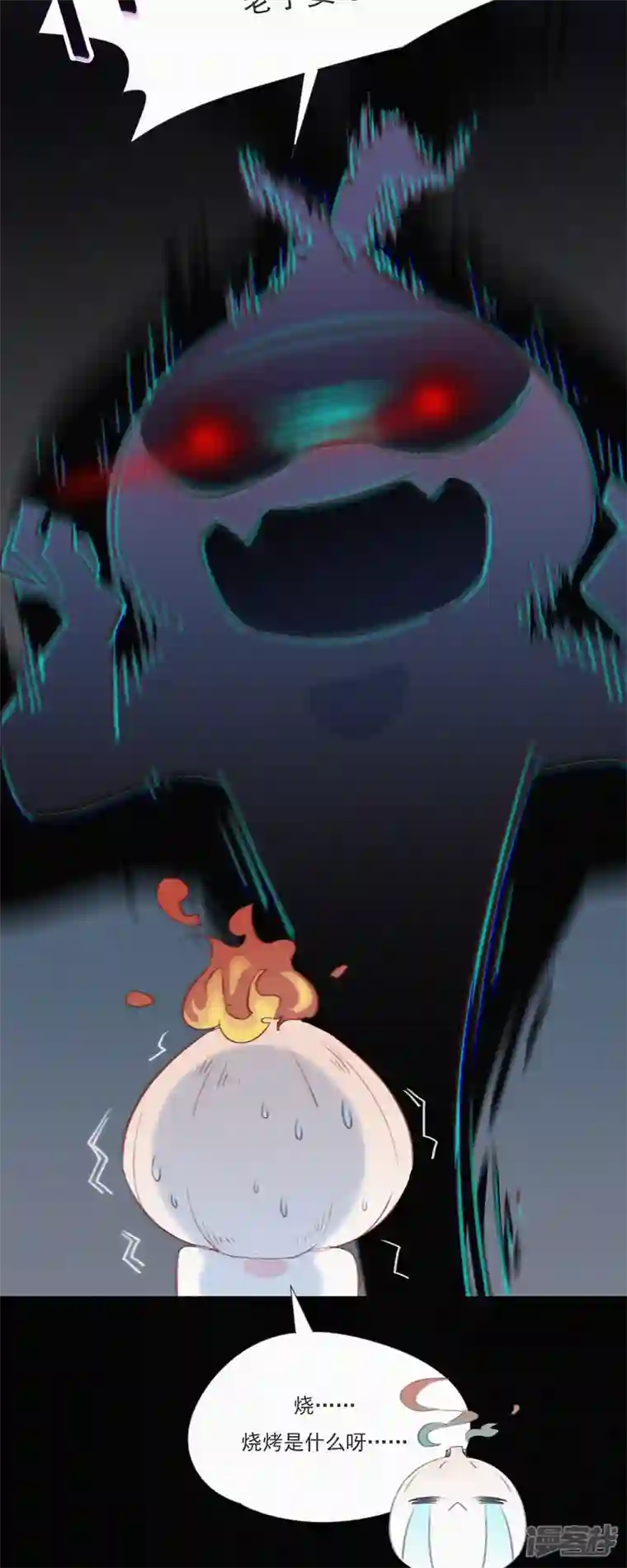 快乐蒜球啊？第2话 神秘的“蒜一ha”