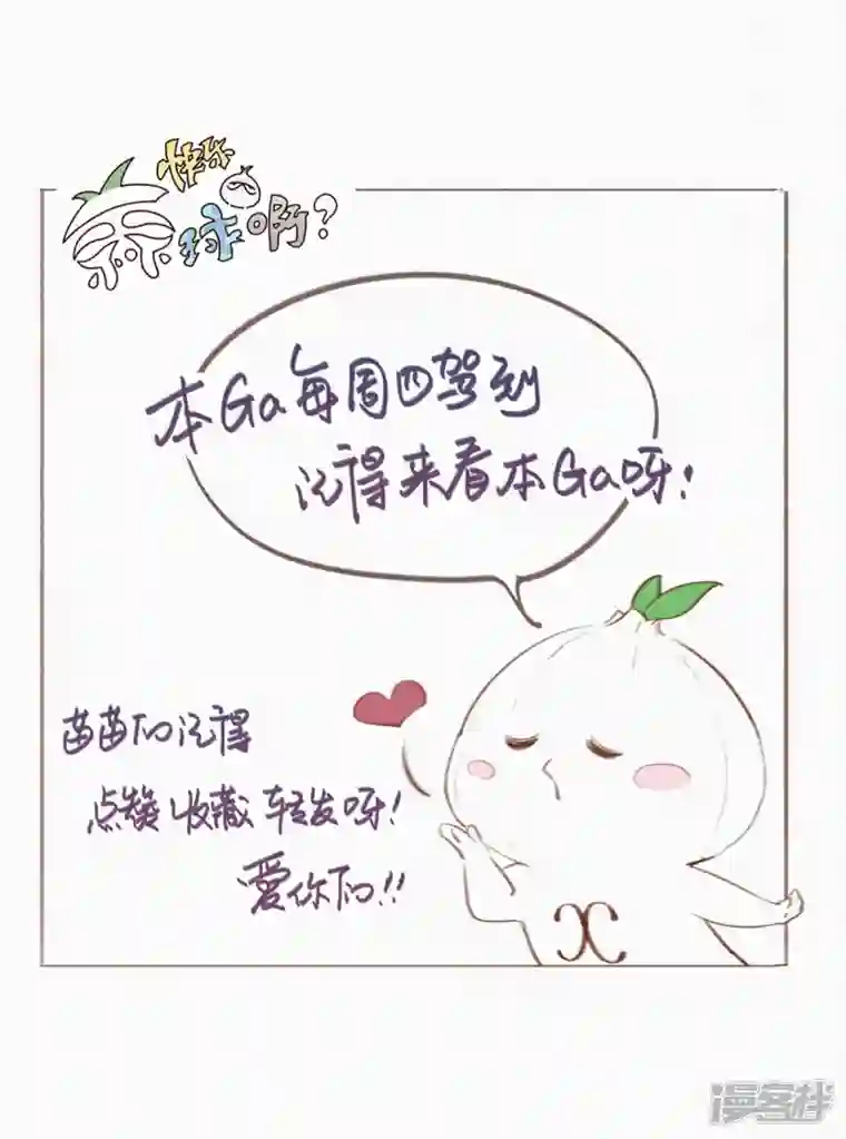 快乐蒜球啊？第2话 神秘的“蒜一ha”