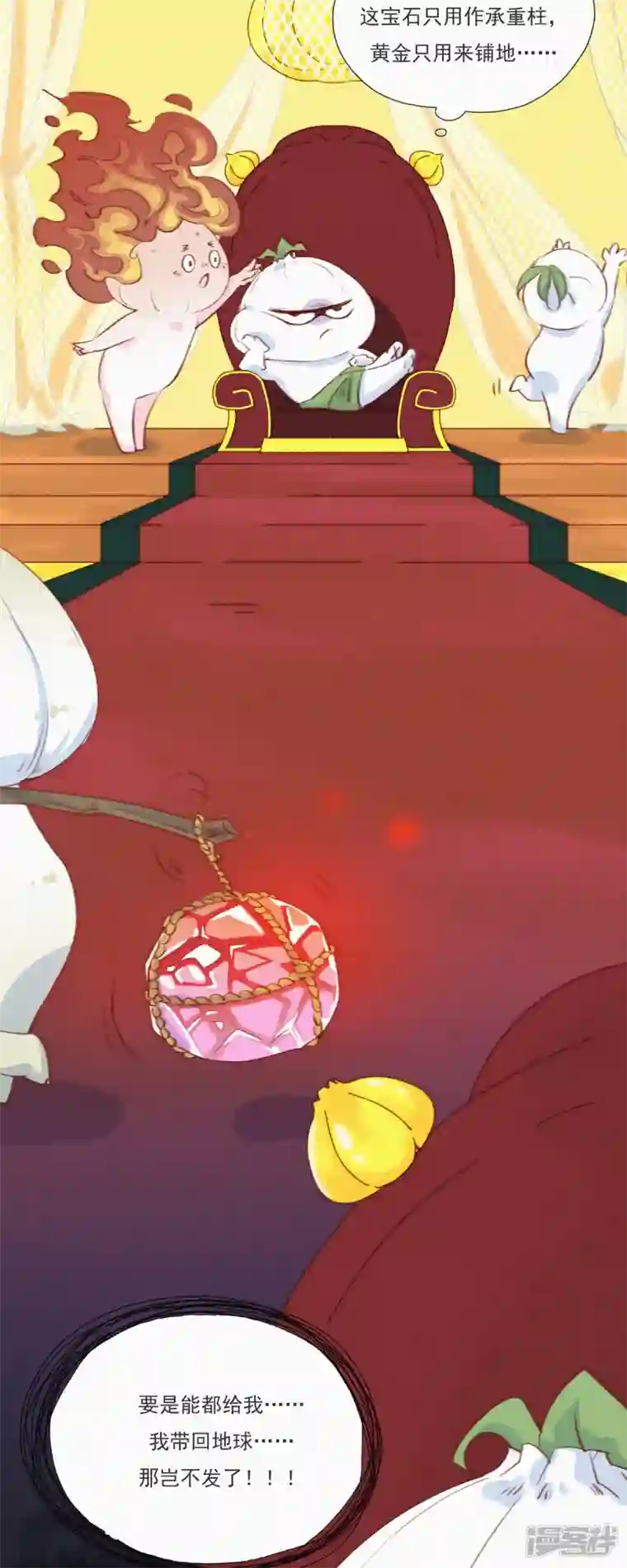 快乐蒜球啊？第2话 神秘的“蒜一ha”