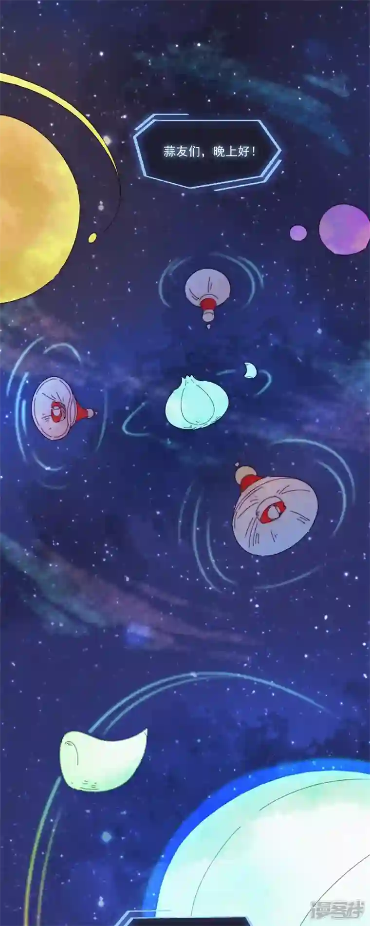 快乐蒜球啊？第1话 蒜不穿衣服吗？