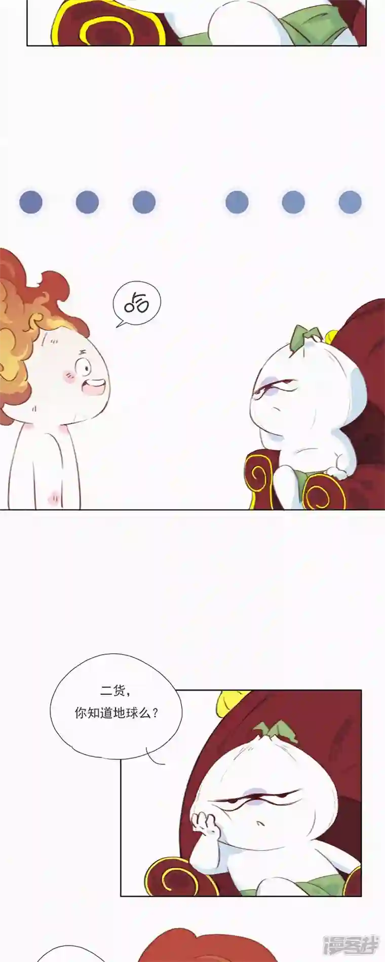 快乐蒜球啊？第1话 蒜不穿衣服吗？