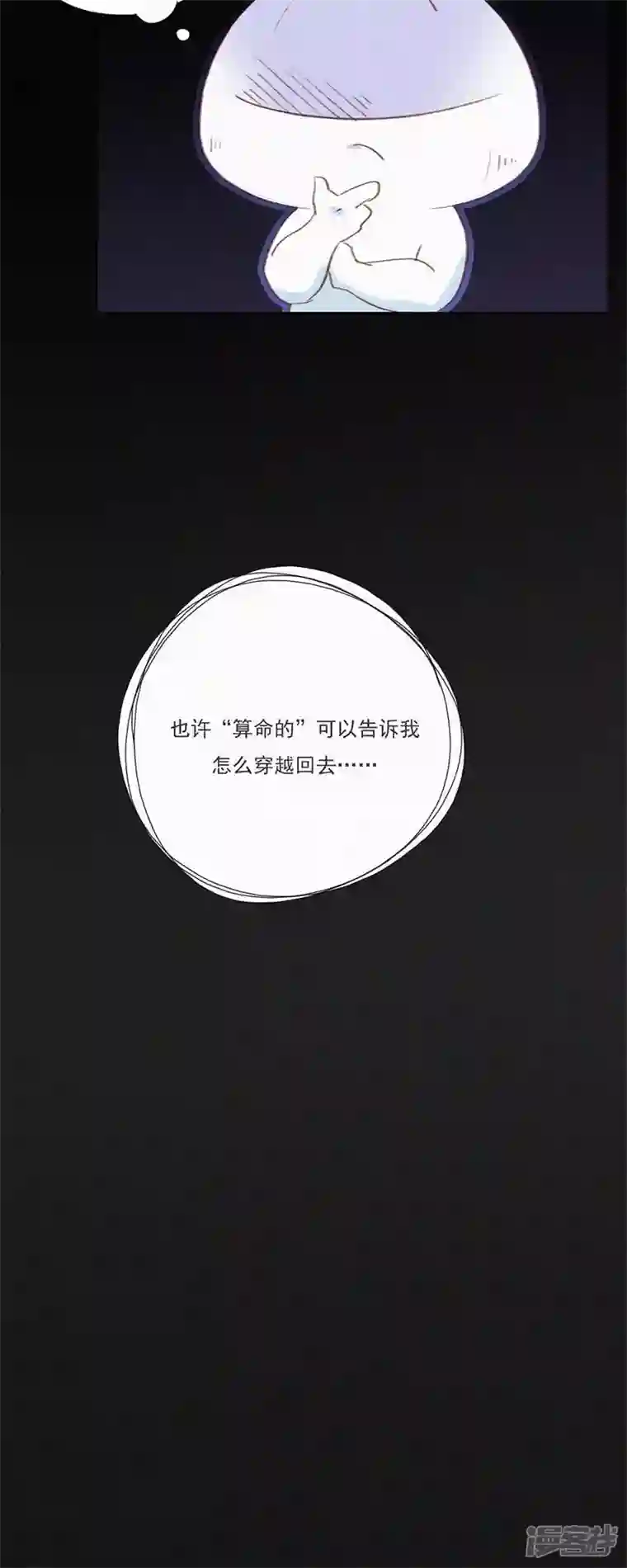 快乐蒜球啊？第1话 蒜不穿衣服吗？