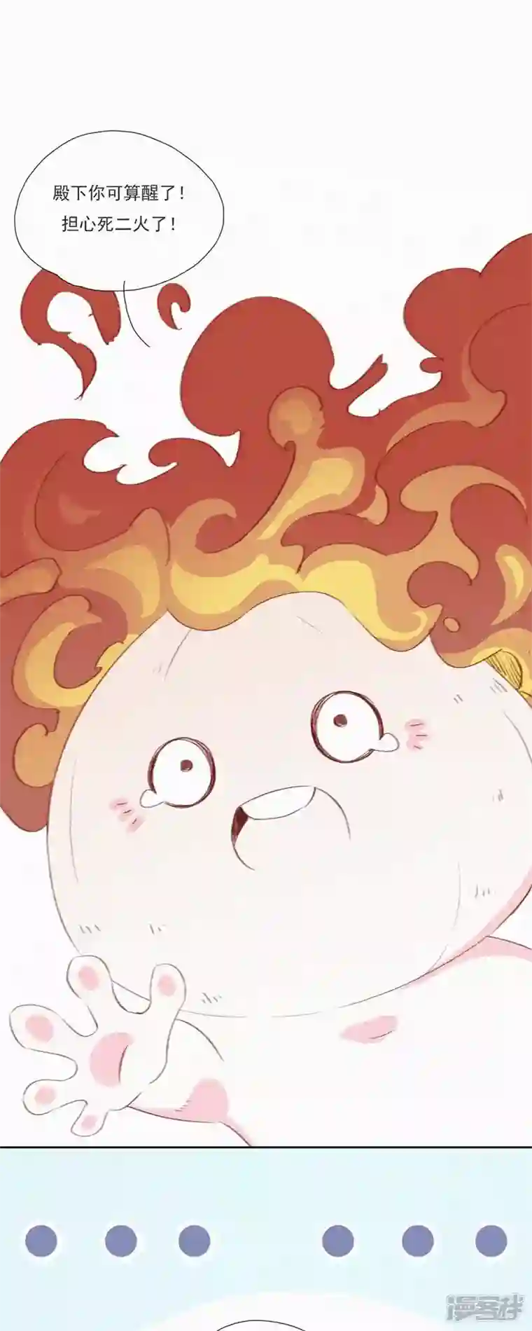 快乐蒜球啊？第1话 蒜不穿衣服吗？