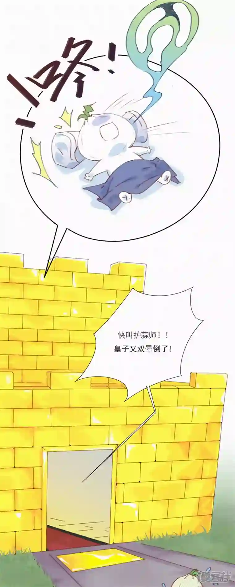 快乐蒜球啊？第1话 蒜不穿衣服吗？