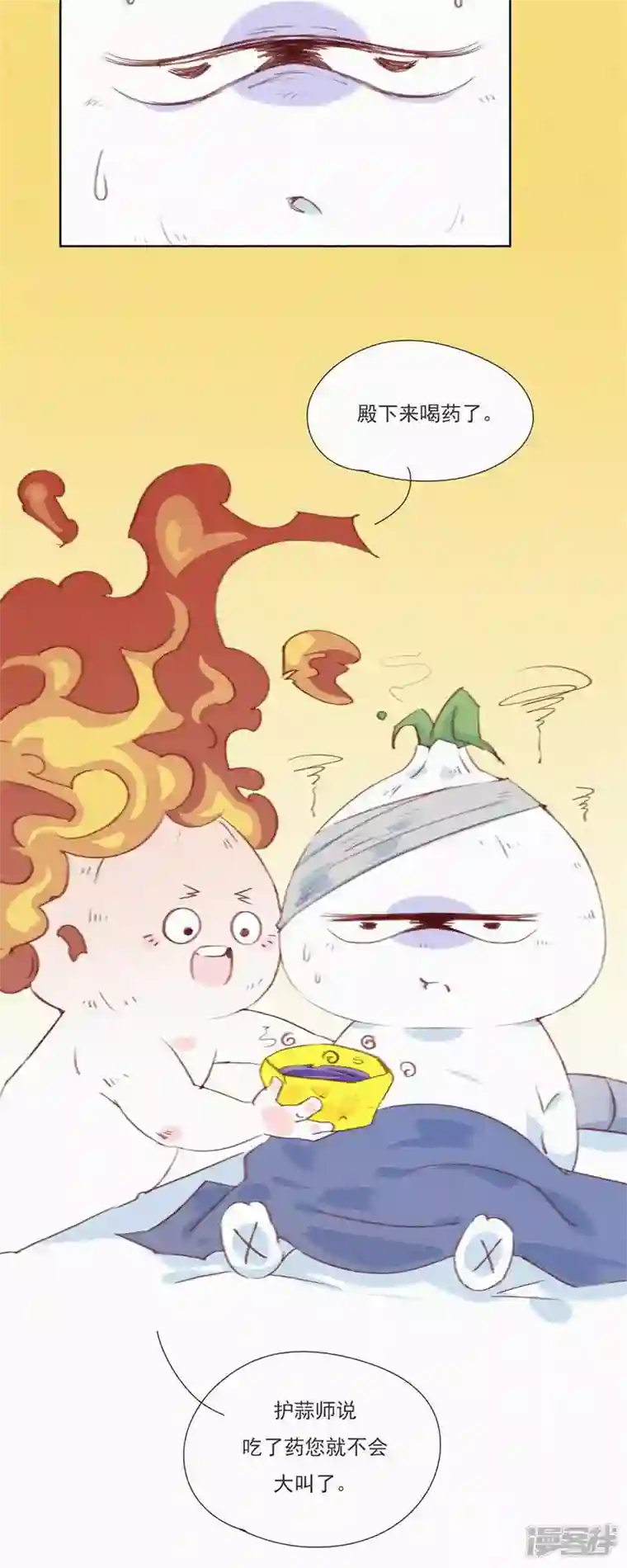 快乐蒜球啊？第1话 蒜不穿衣服吗？