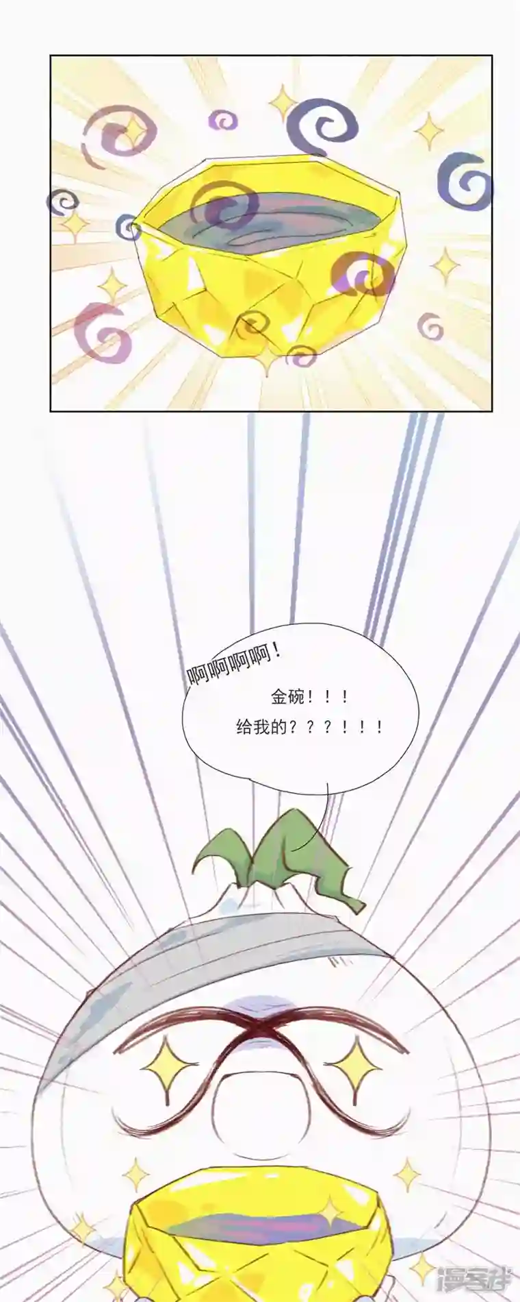 快乐蒜球啊？第1话 蒜不穿衣服吗？