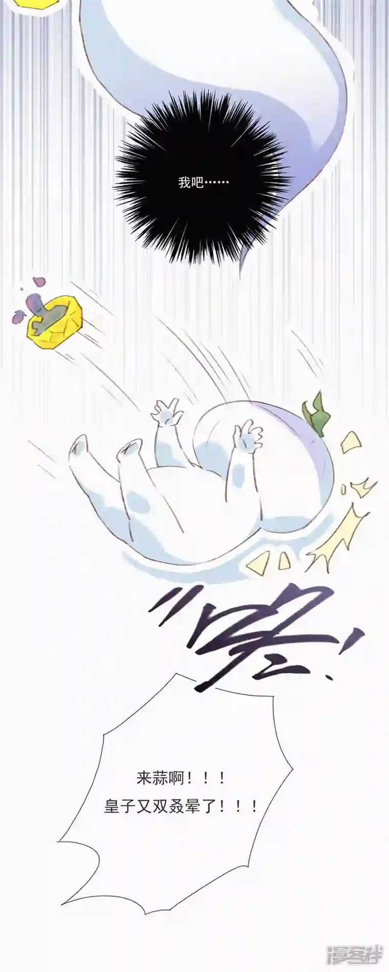 快乐蒜球啊？第1话 蒜不穿衣服吗？