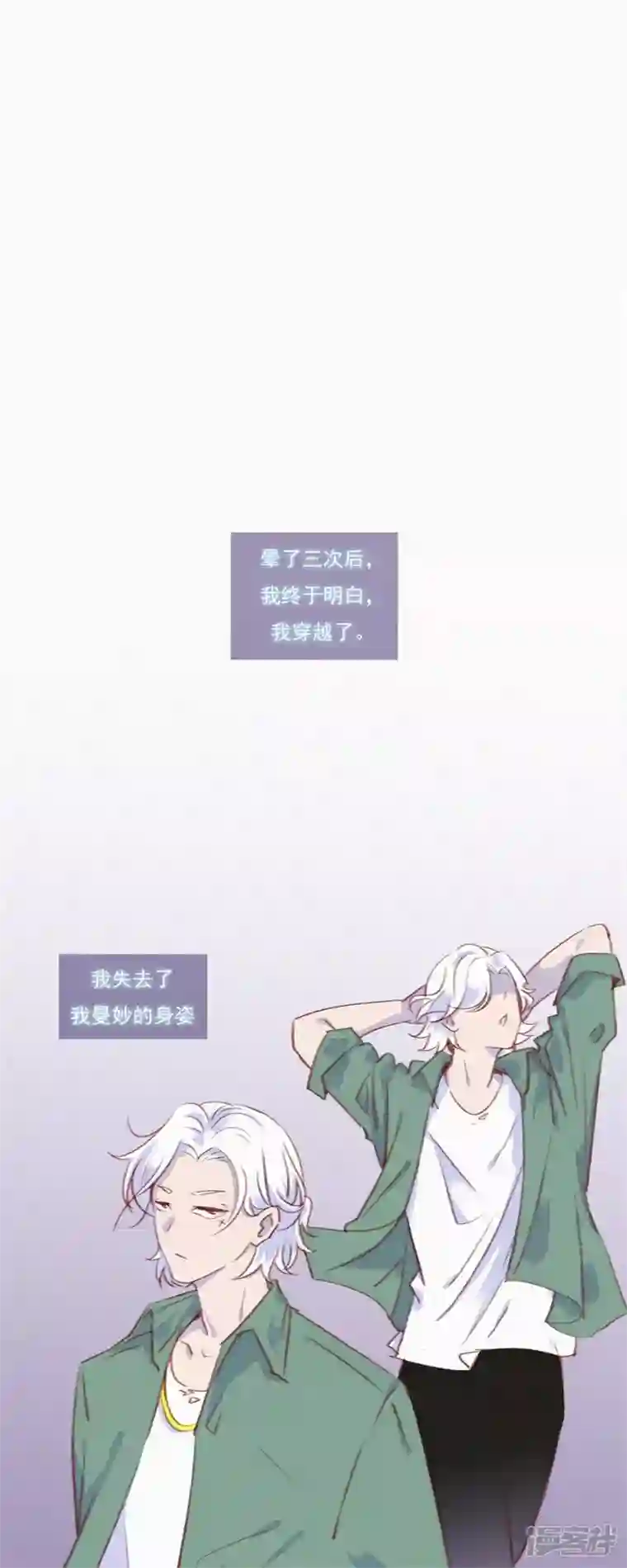 快乐蒜球啊？第1话 蒜不穿衣服吗？