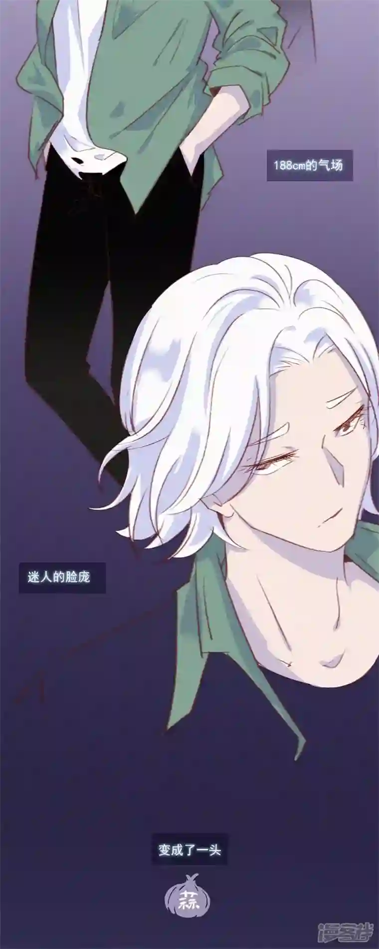 快乐蒜球啊？第1话 蒜不穿衣服吗？