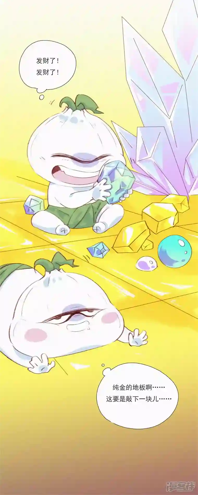 快乐蒜球啊？第1话 蒜不穿衣服吗？