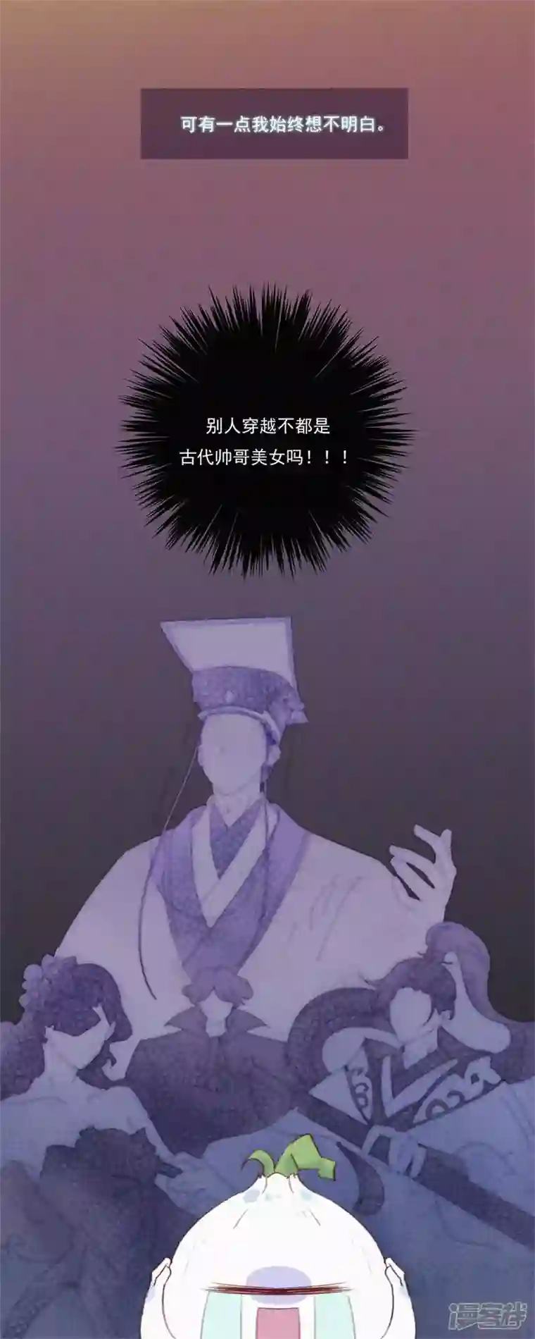 快乐蒜球啊？第1话 蒜不穿衣服吗？