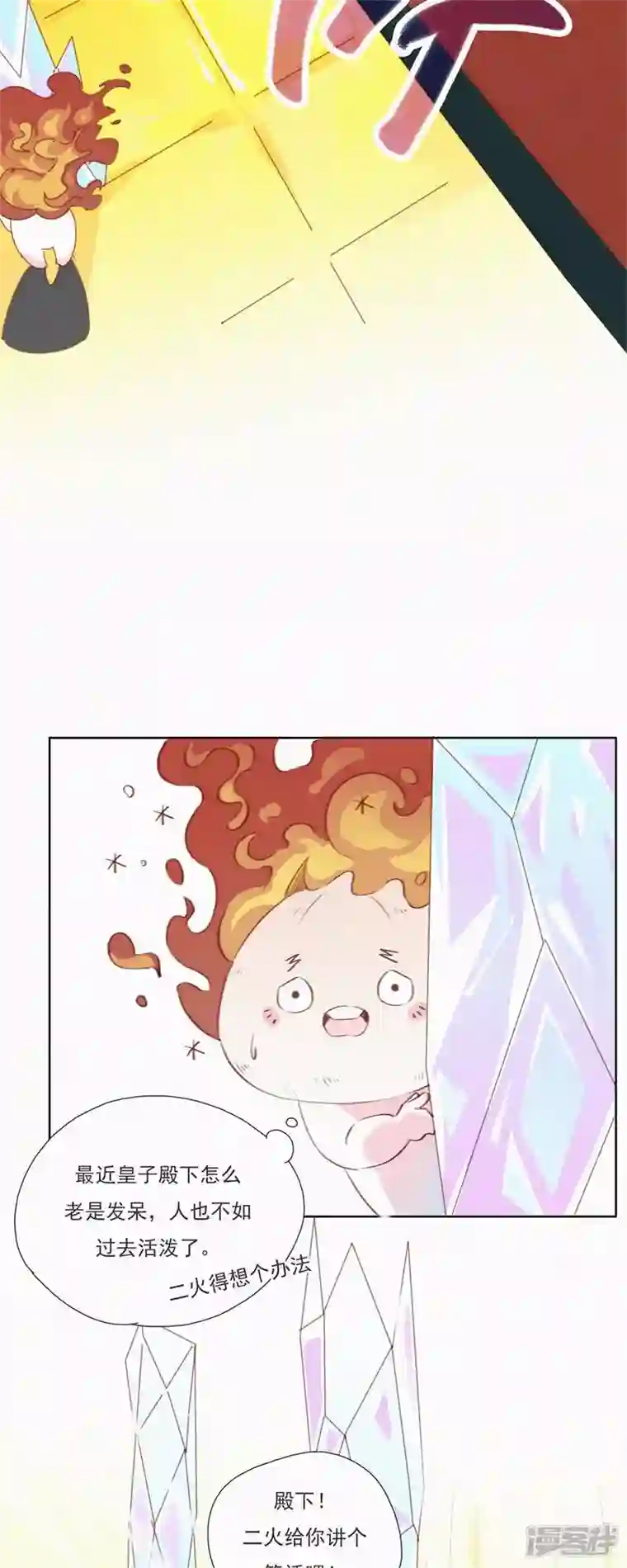 快乐蒜球啊？第1话 蒜不穿衣服吗？