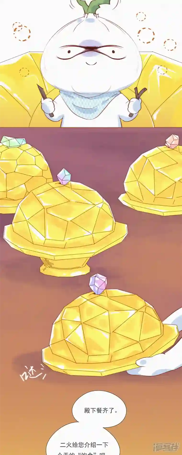 快乐蒜球啊？第2话 神秘的“蒜一ha”