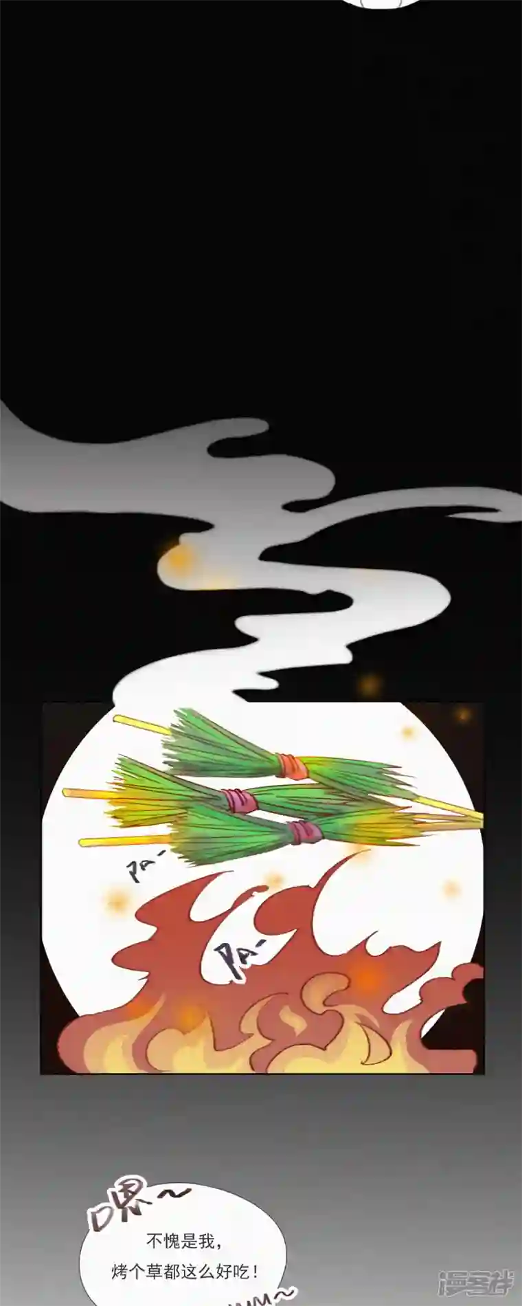 快乐蒜球啊？第2话 神秘的“蒜一ha”