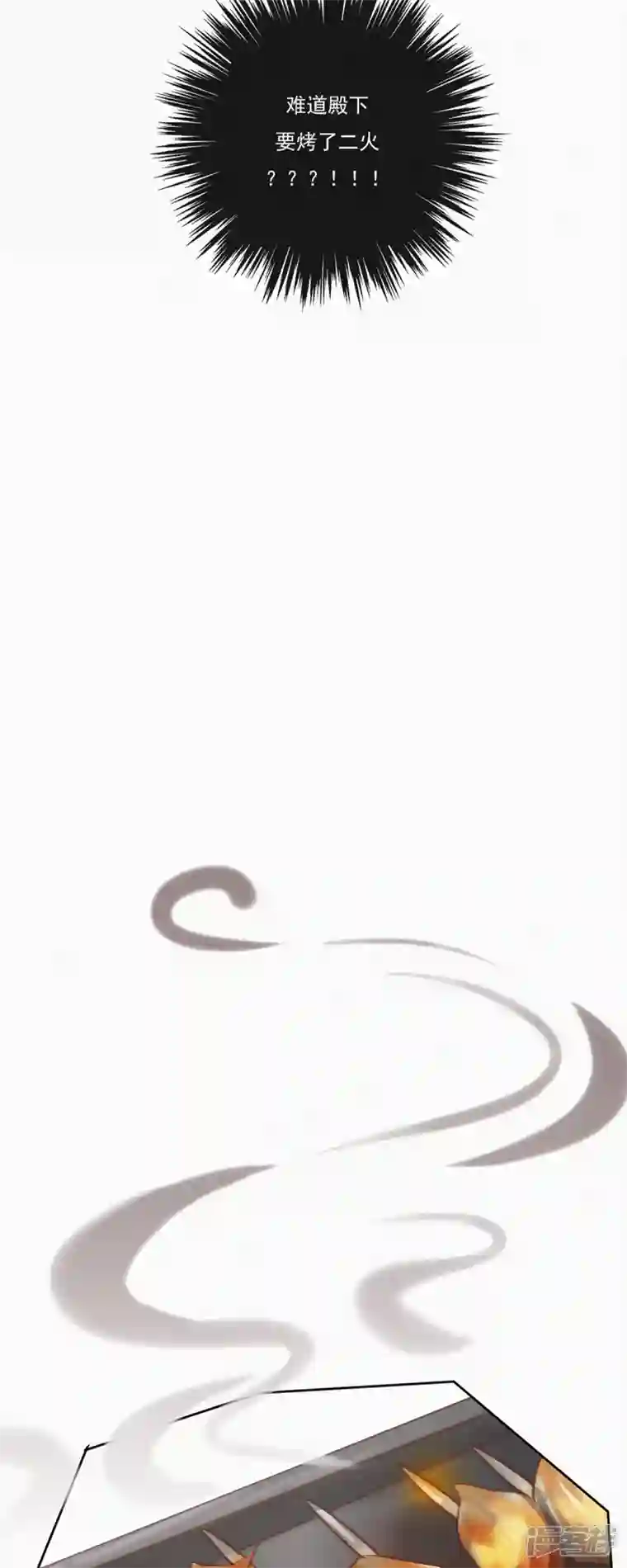 快乐蒜球啊？第2话 神秘的“蒜一ha”