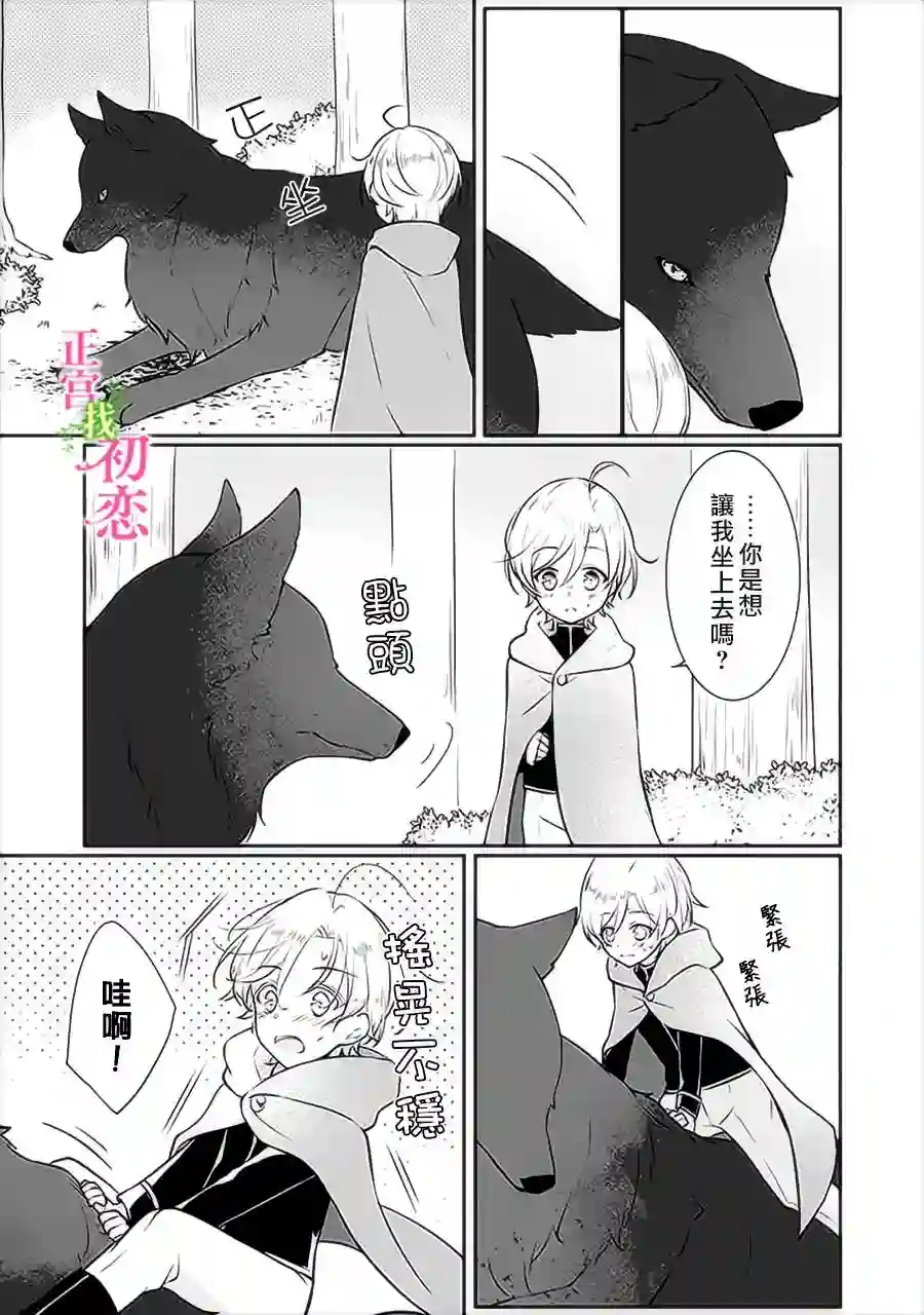 初恋竟是我自己第01话