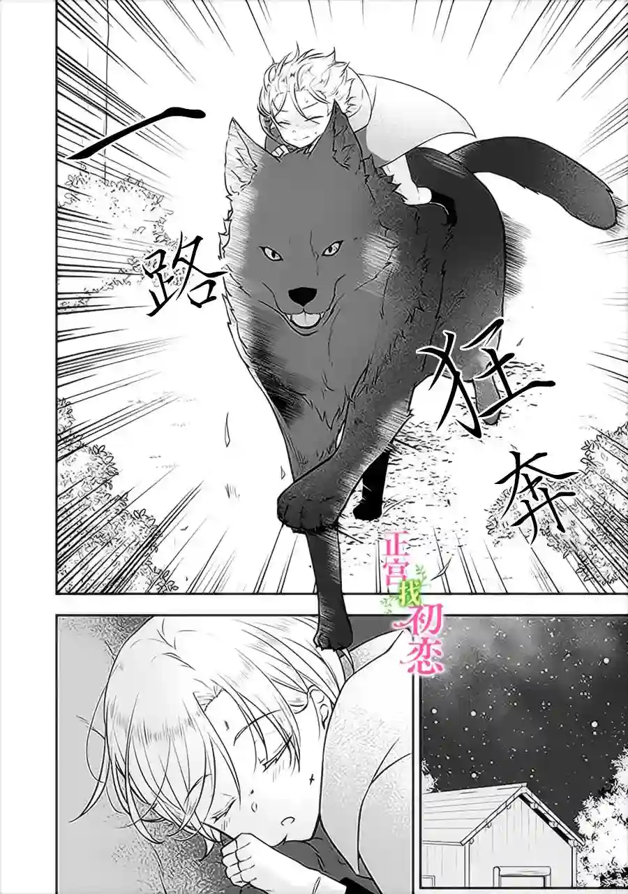 初恋竟是我自己第01话