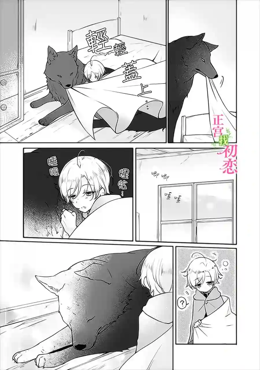 初恋竟是我自己第01话