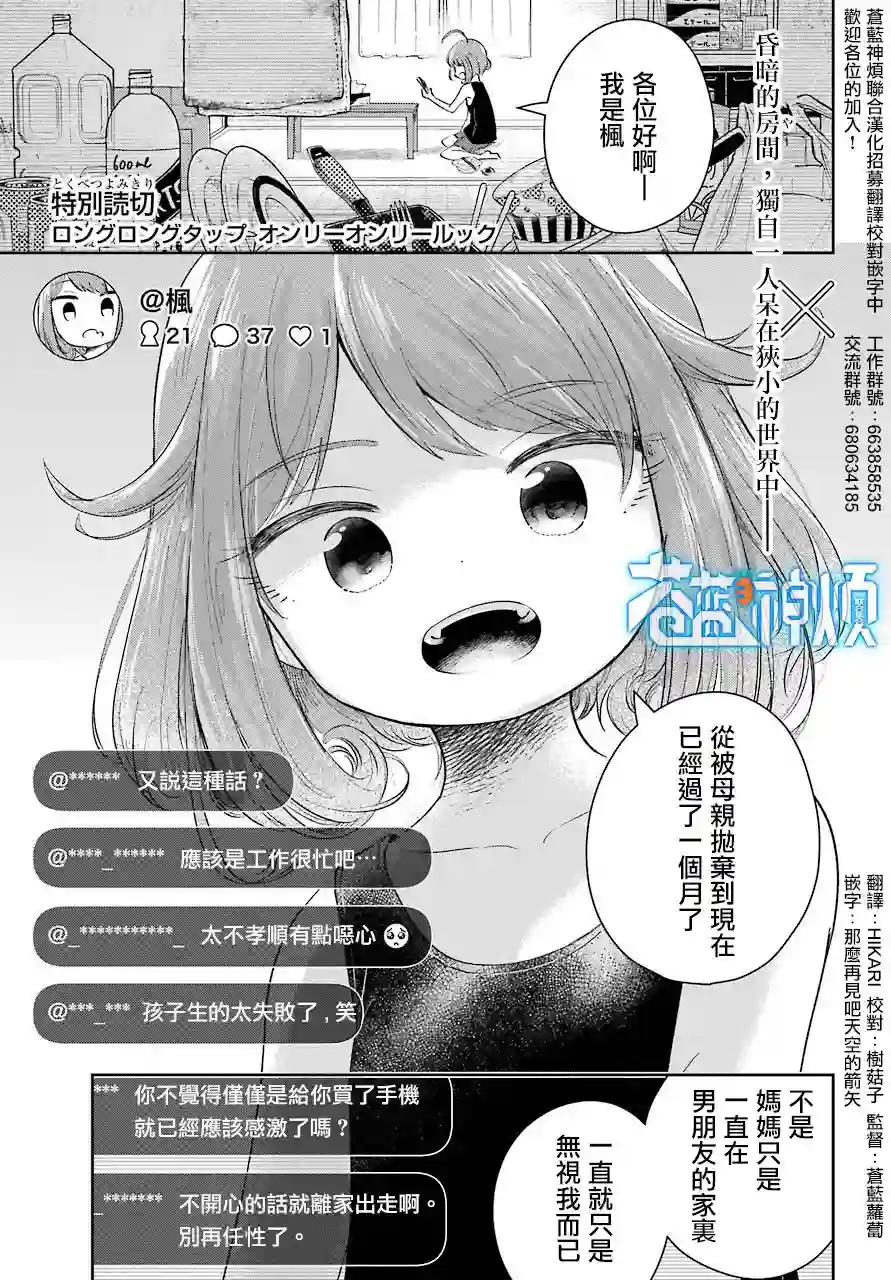 寻求瞩目的我只想注视你一人短篇