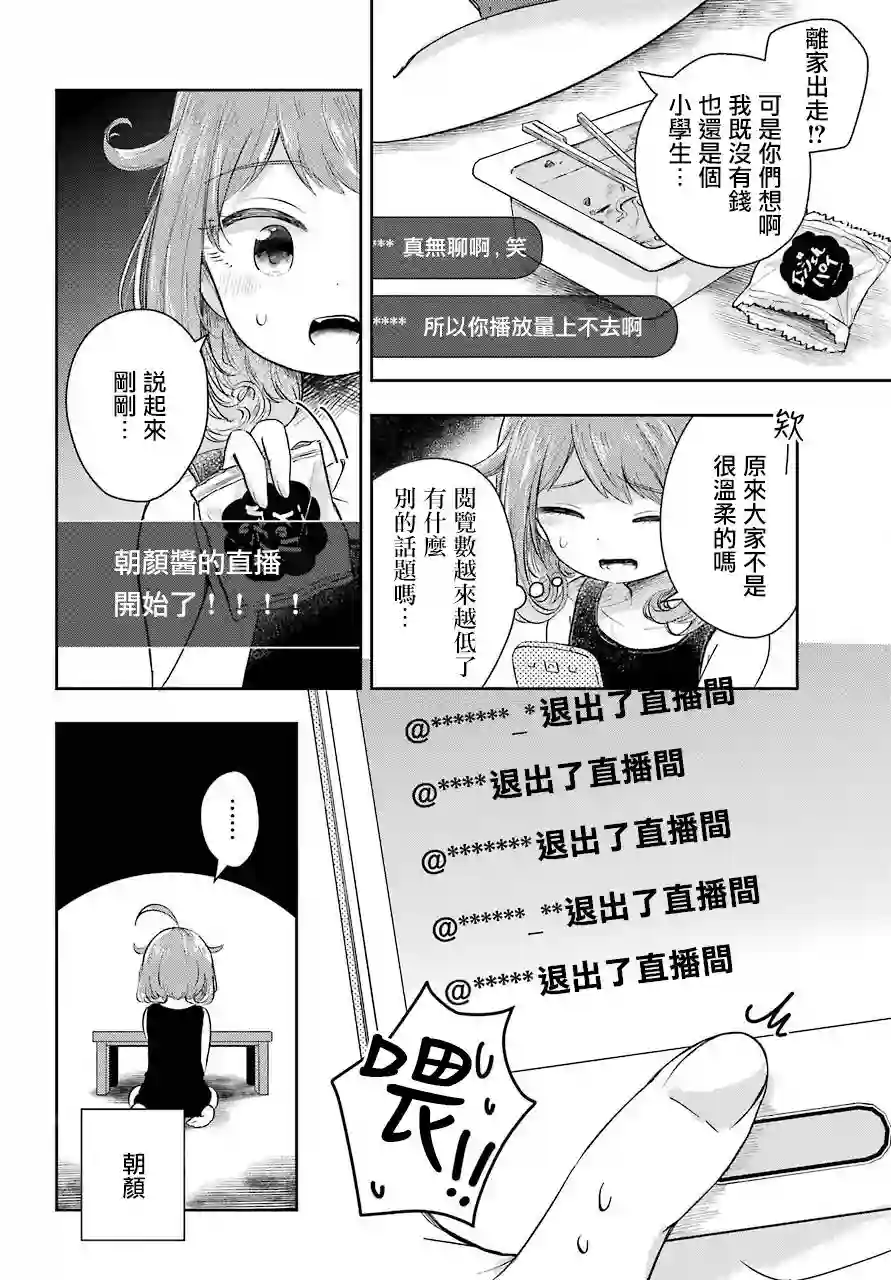 寻求瞩目的我只想注视你一人短篇