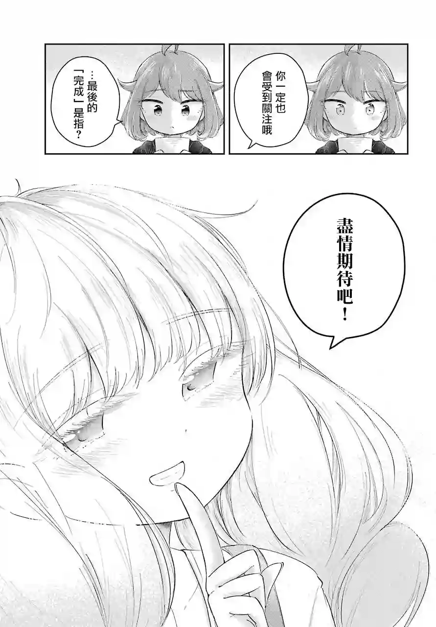 寻求瞩目的我只想注视你一人短篇