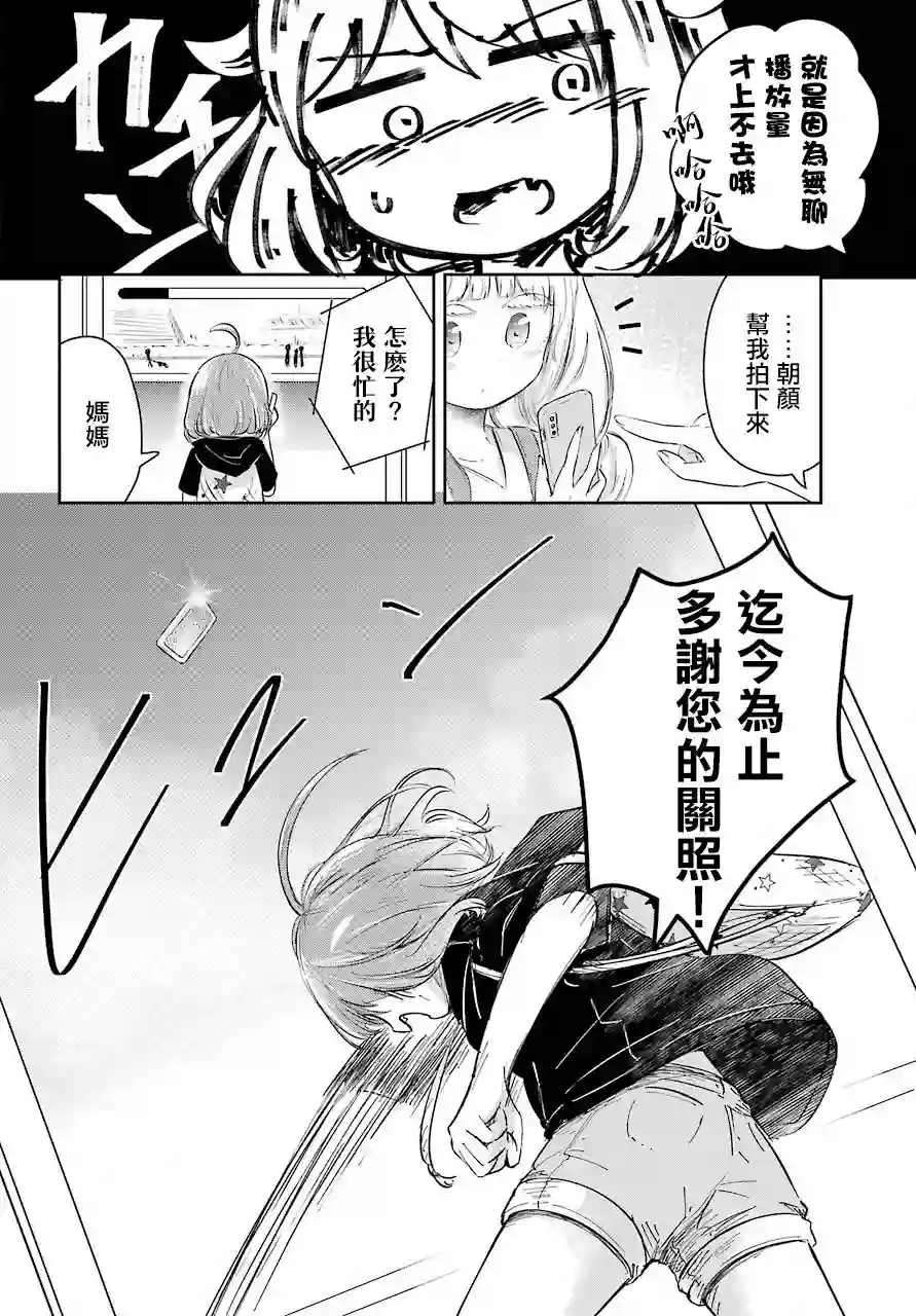 寻求瞩目的我只想注视你一人短篇