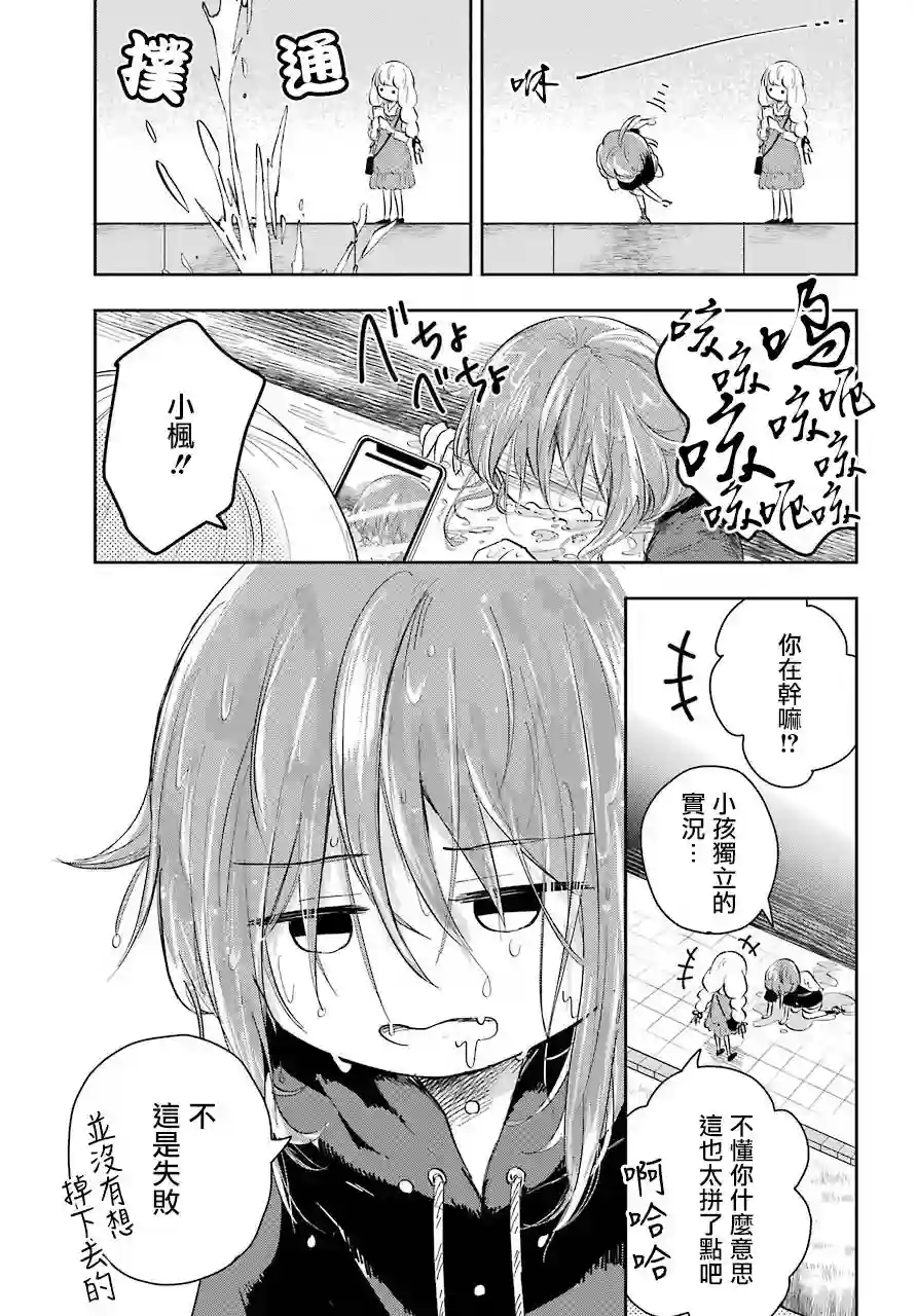 寻求瞩目的我只想注视你一人短篇