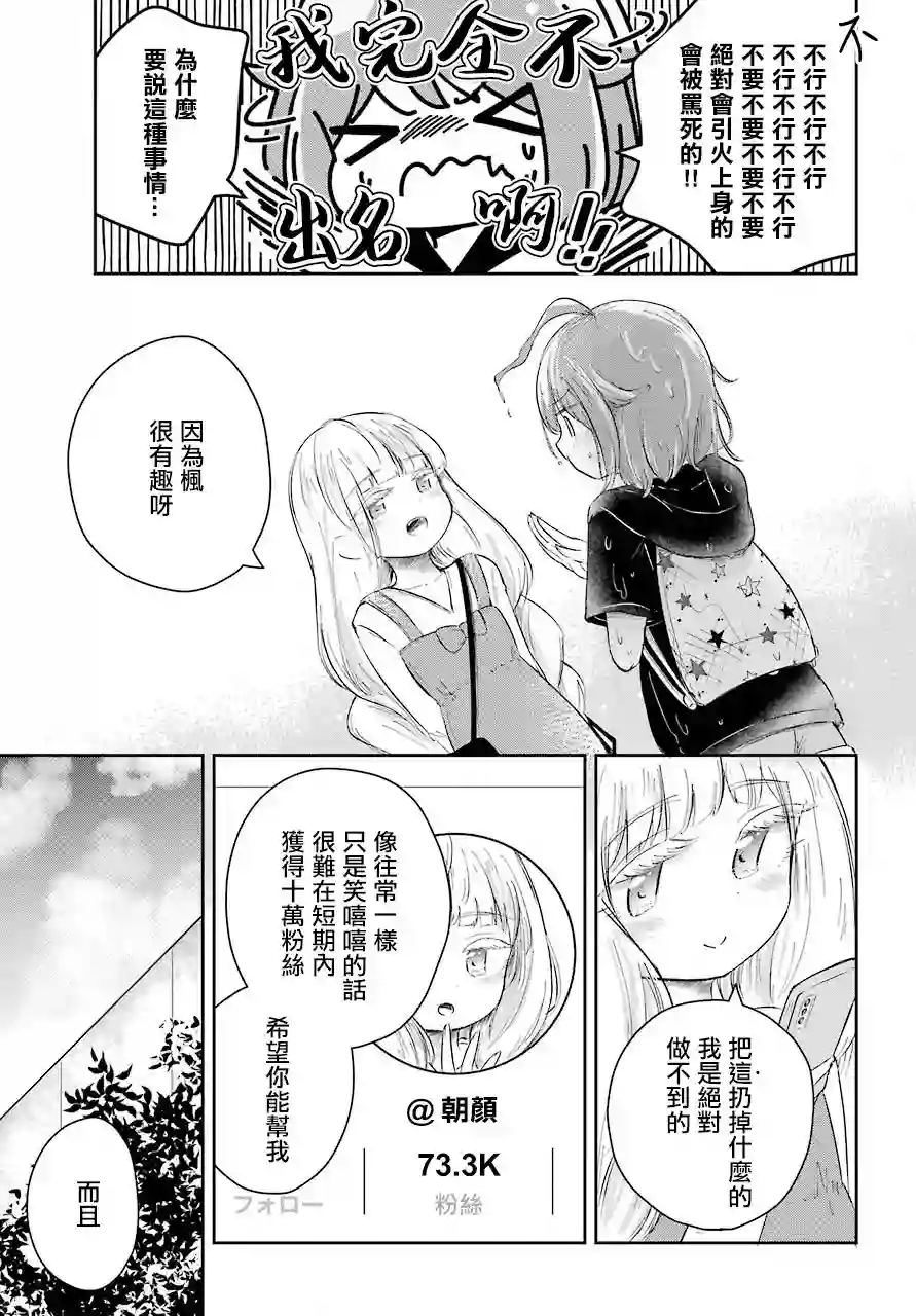 寻求瞩目的我只想注视你一人短篇