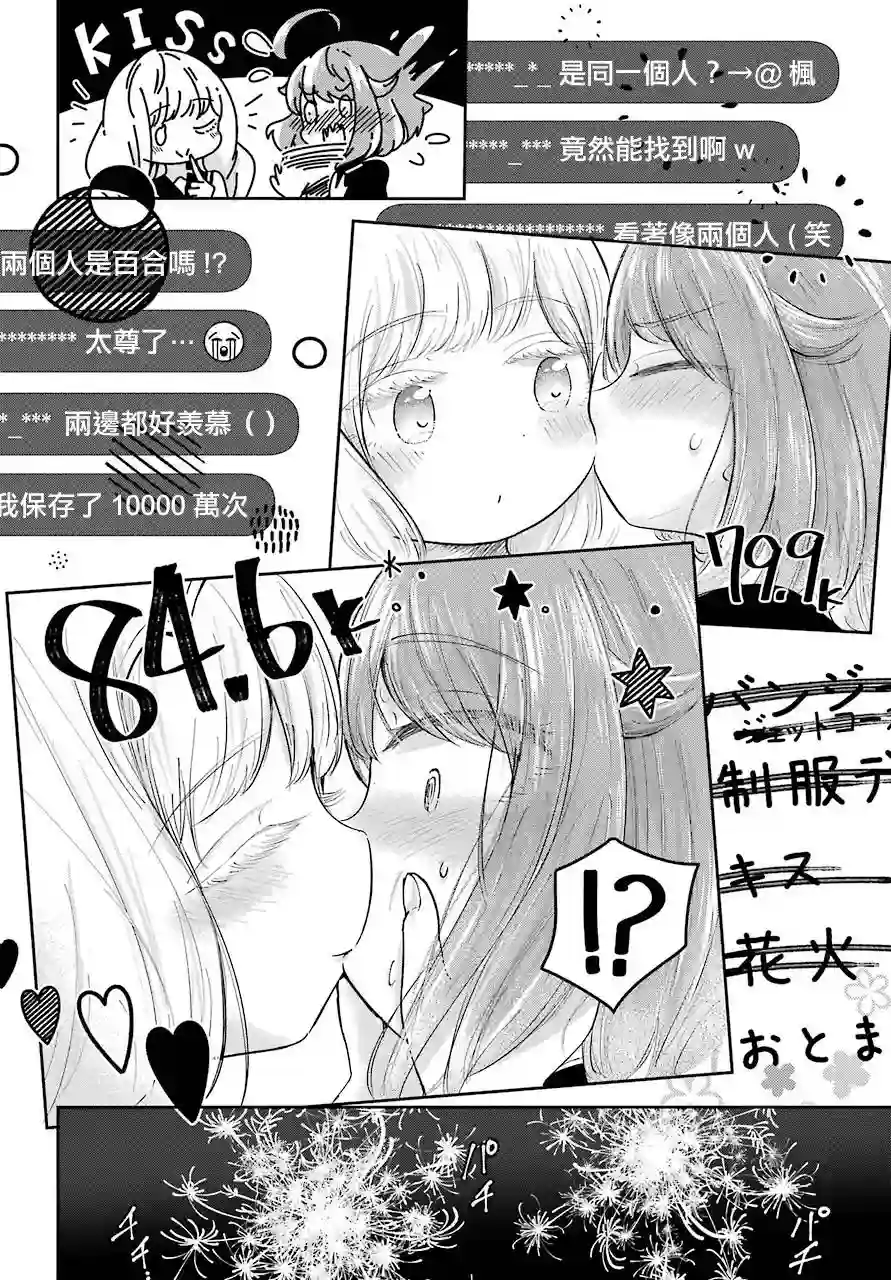 寻求瞩目的我只想注视你一人短篇