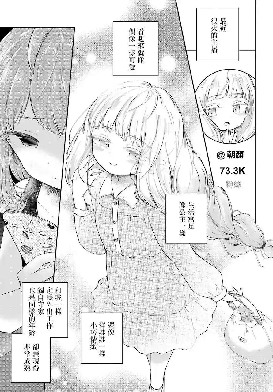 寻求瞩目的我只想注视你一人短篇