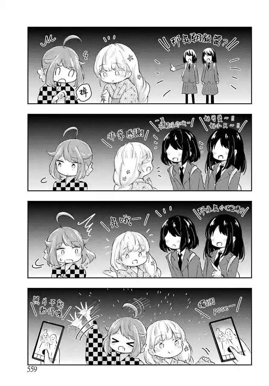 寻求瞩目的我只想注视你一人短篇