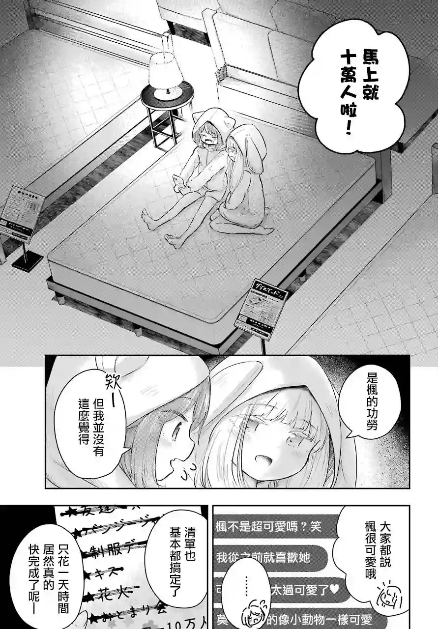 寻求瞩目的我只想注视你一人短篇