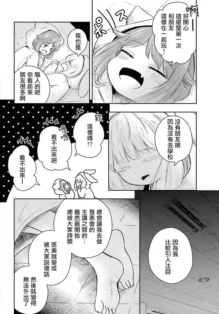 寻求瞩目的我只想注视你一人短篇