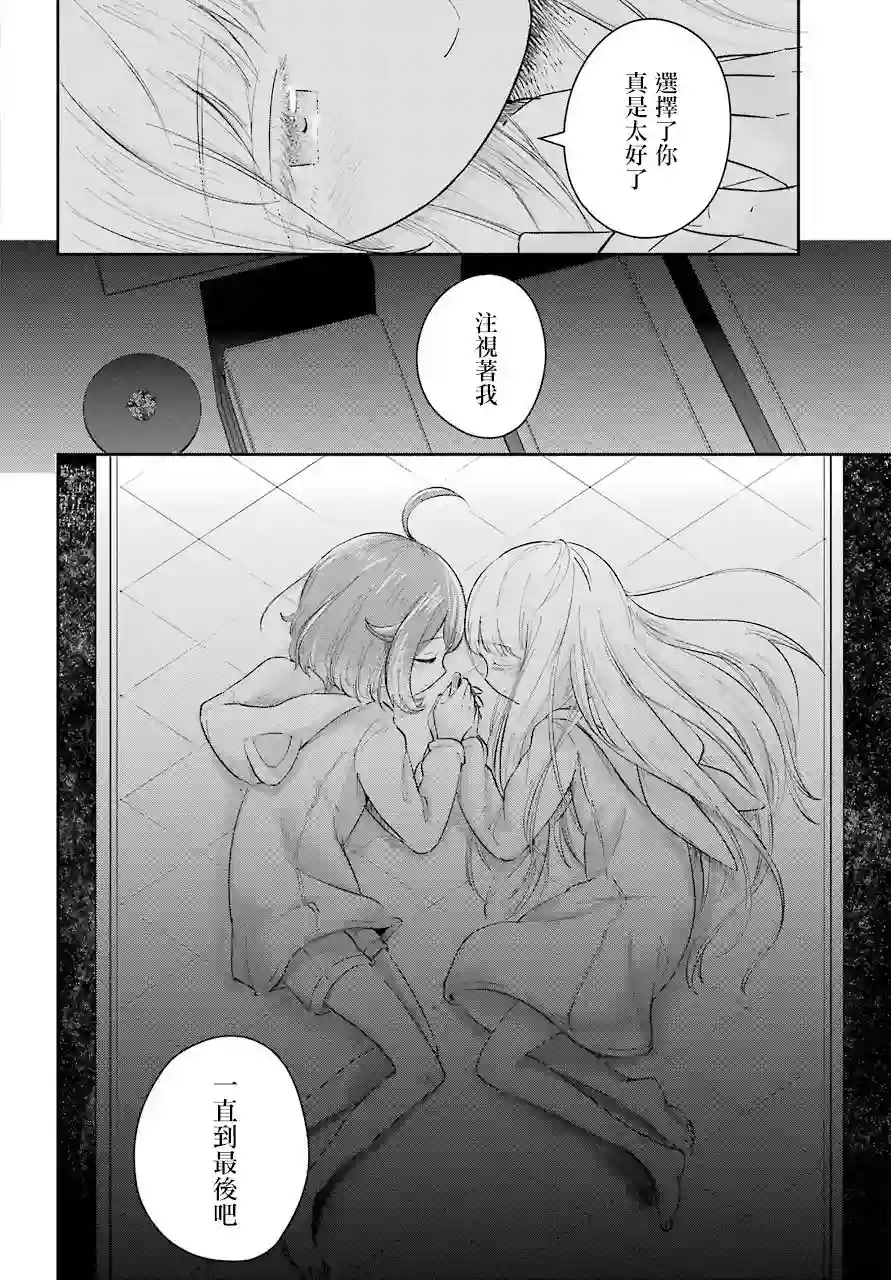 寻求瞩目的我只想注视你一人短篇