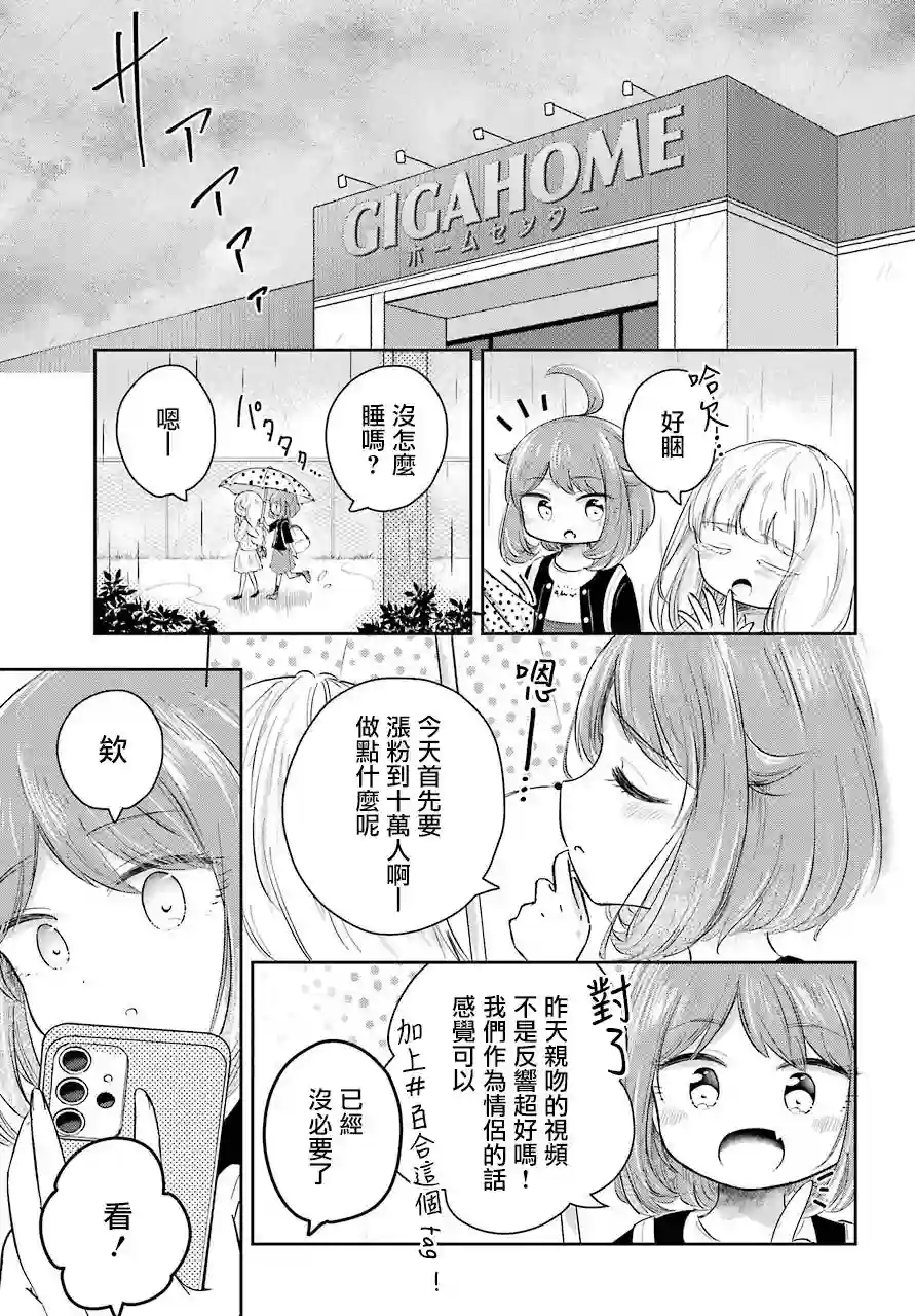 寻求瞩目的我只想注视你一人短篇