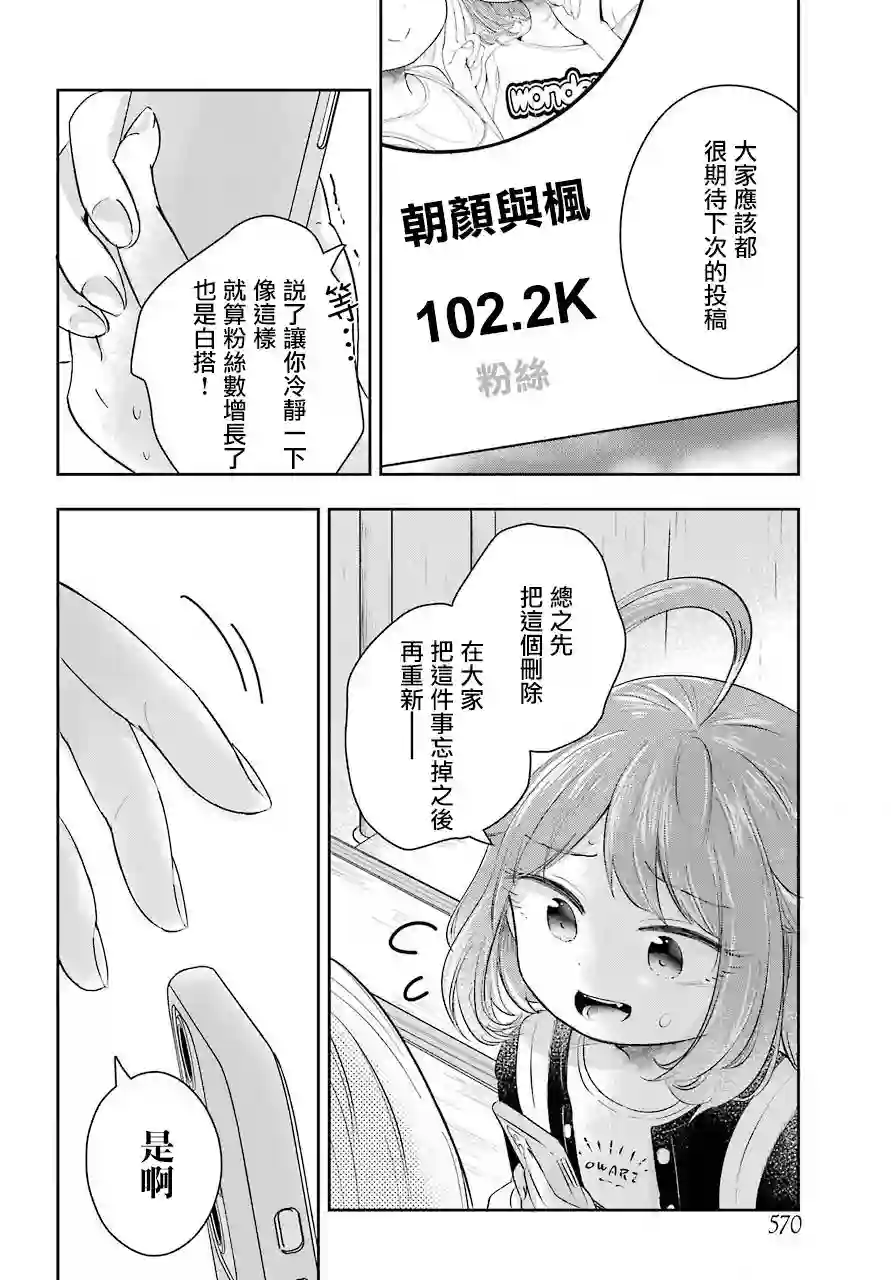 寻求瞩目的我只想注视你一人短篇