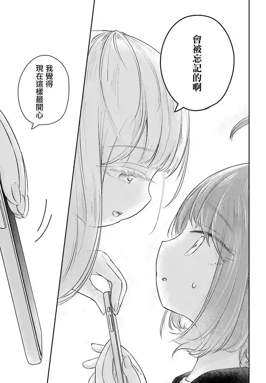 寻求瞩目的我只想注视你一人短篇