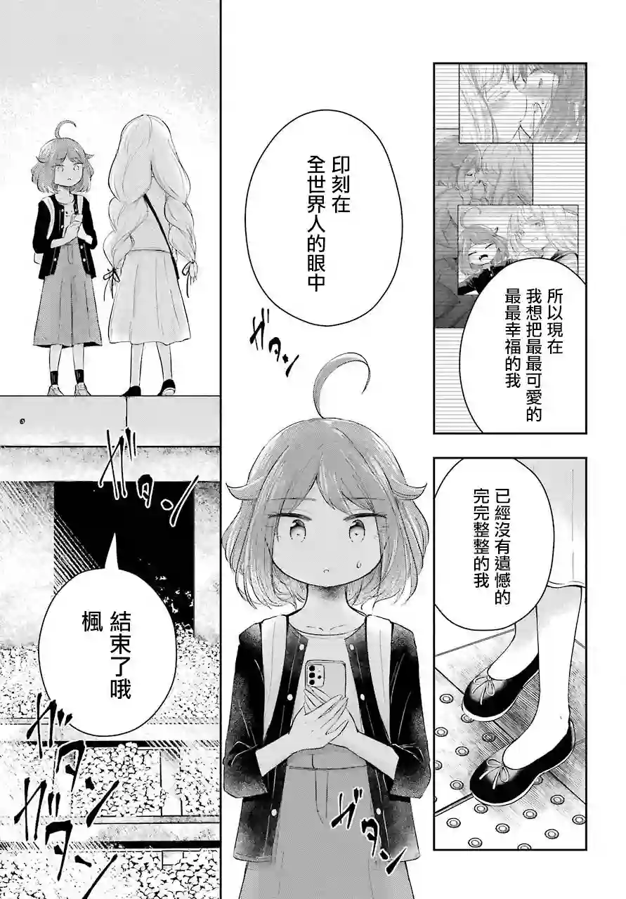 寻求瞩目的我只想注视你一人短篇