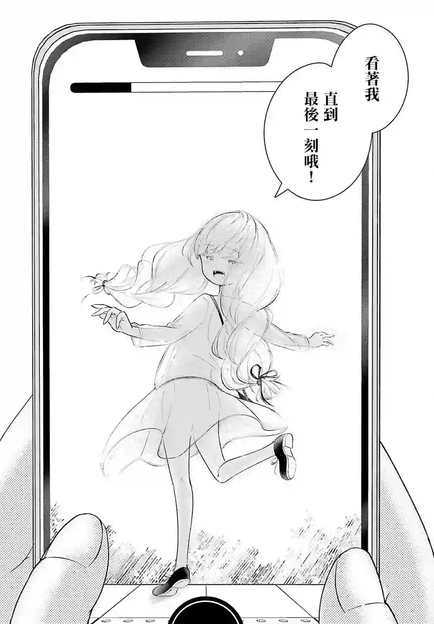 寻求瞩目的我只想注视你一人短篇