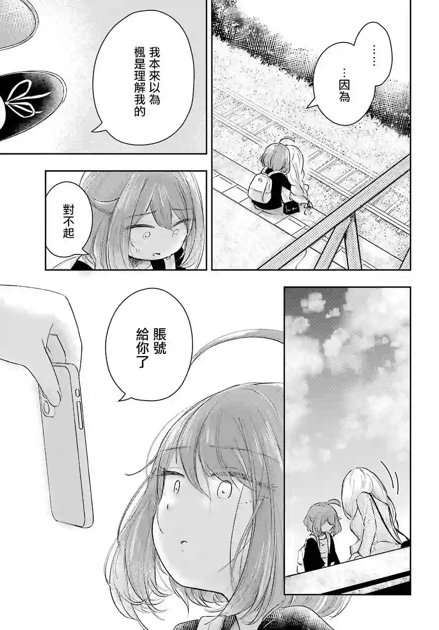 寻求瞩目的我只想注视你一人短篇