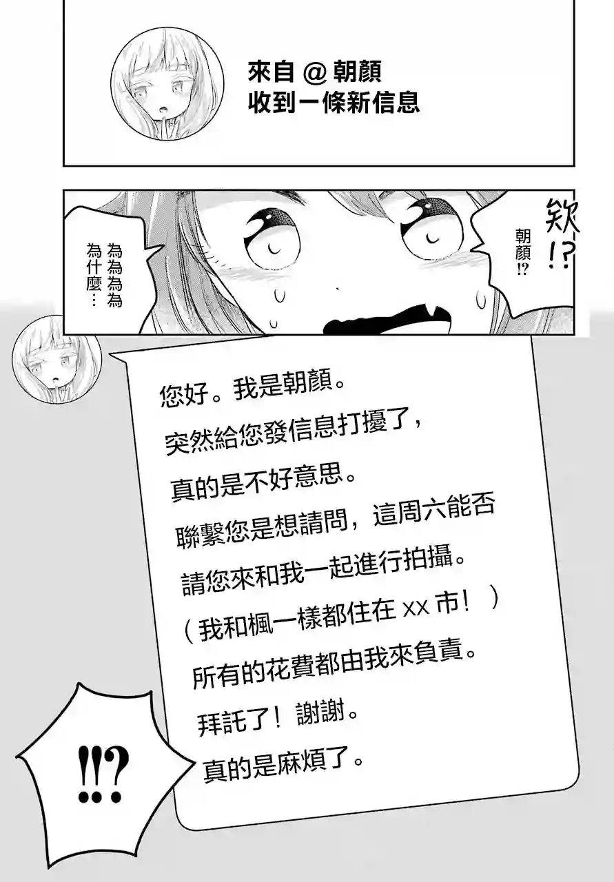 寻求瞩目的我只想注视你一人短篇