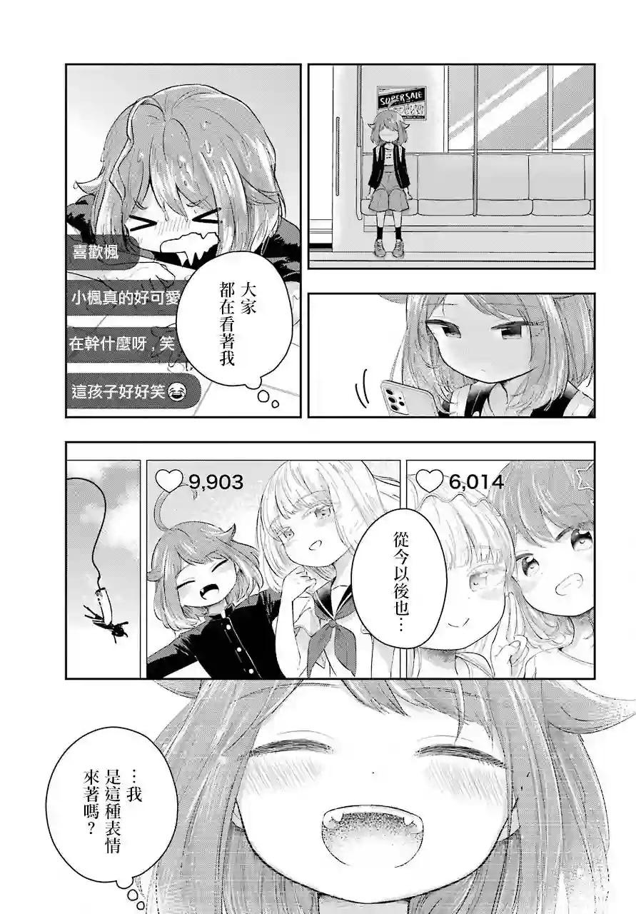 寻求瞩目的我只想注视你一人短篇