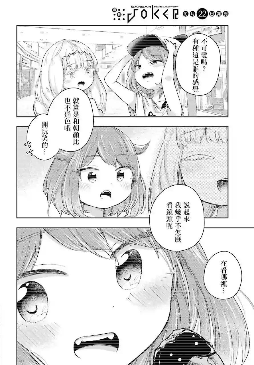 寻求瞩目的我只想注视你一人短篇