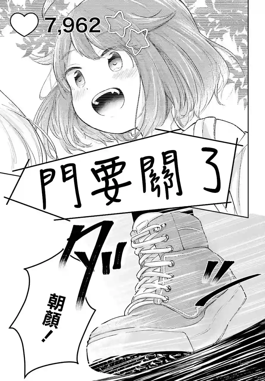 寻求瞩目的我只想注视你一人短篇