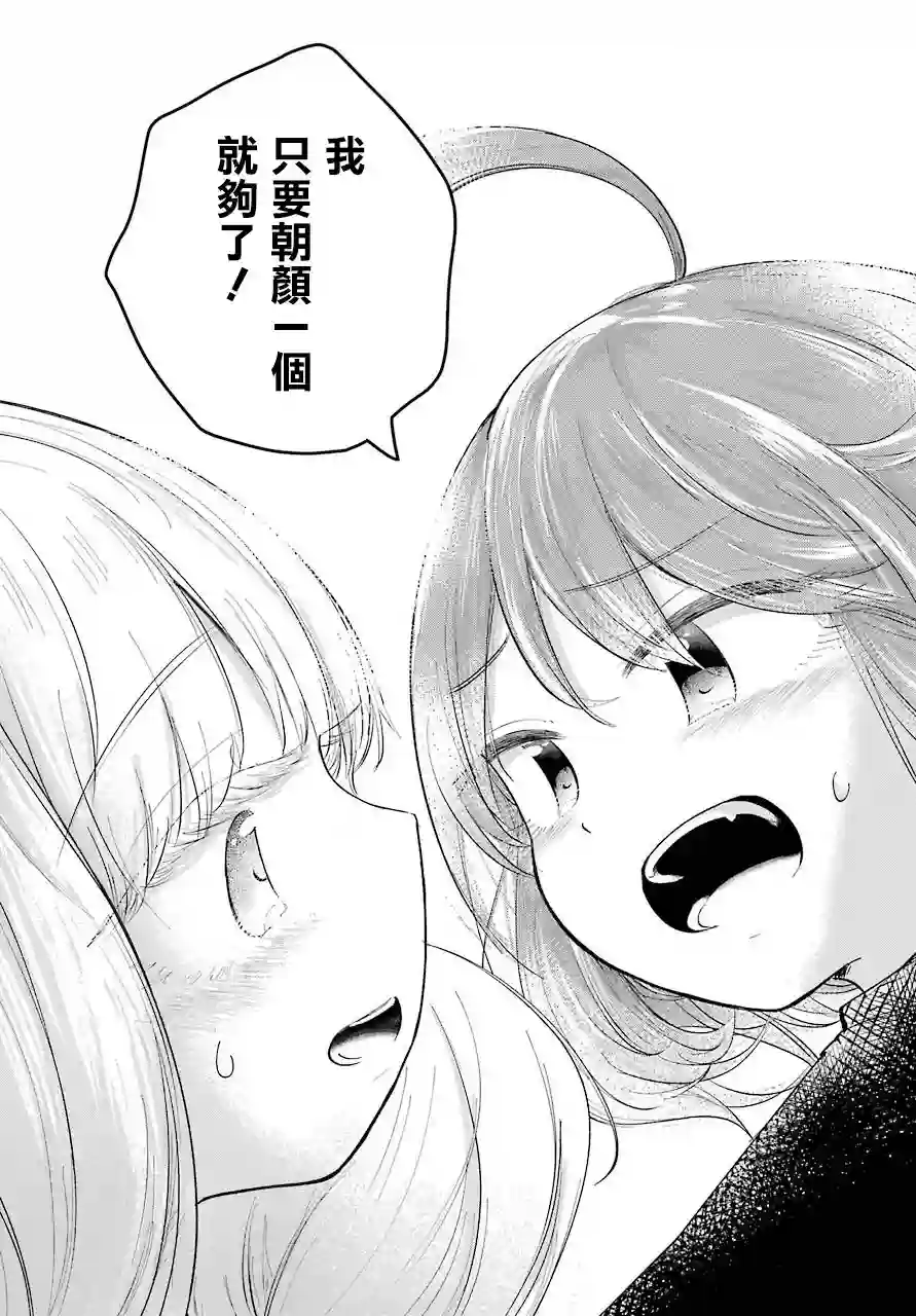 寻求瞩目的我只想注视你一人短篇