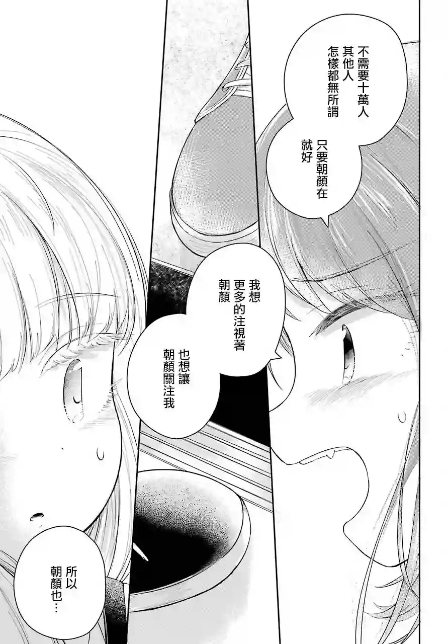 寻求瞩目的我只想注视你一人短篇