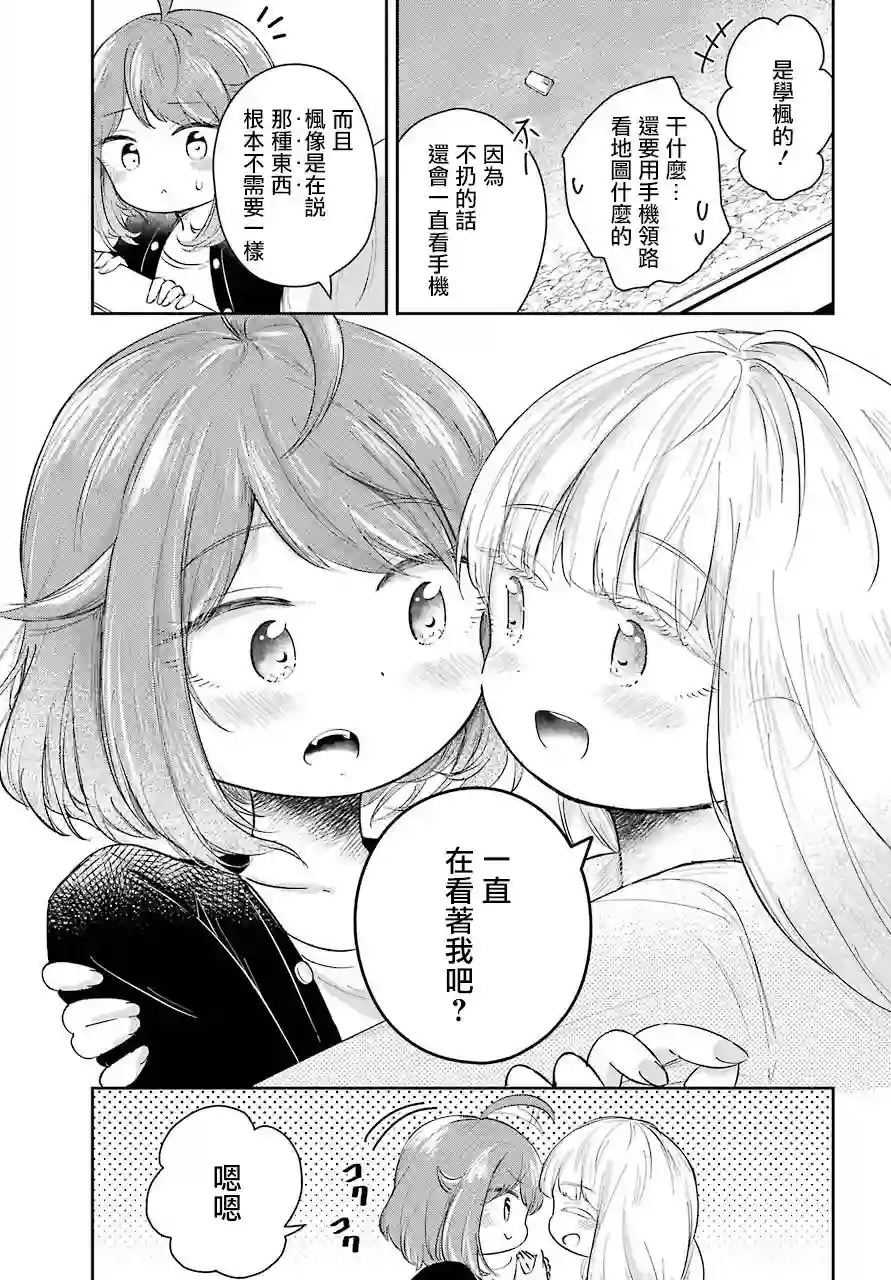 寻求瞩目的我只想注视你一人短篇